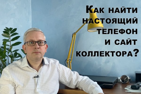 Кракен найдется все