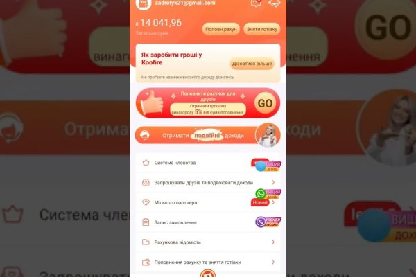 Kraken com зеркало